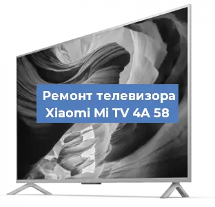 Ремонт телевизора Xiaomi Mi TV 4A 58 в Санкт-Петербурге